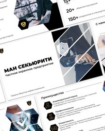 Разработка презентации компании