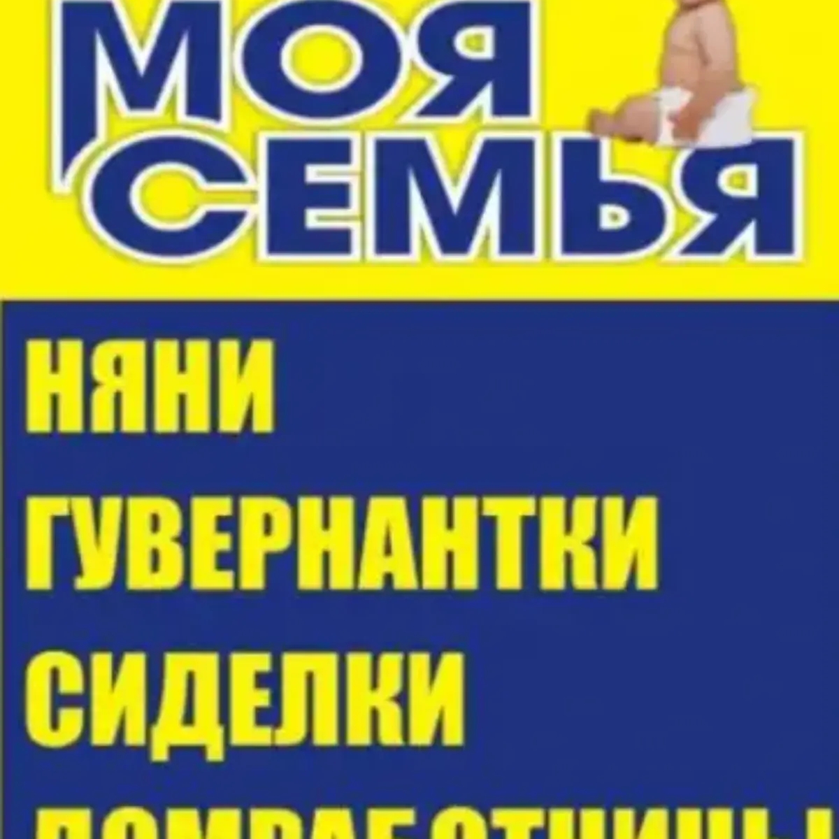 Патронажная служба, сиделка в Ростове-на-Дону | Рабочий персонал | Ростов-на-Дону | Галерея объявления (SEO) | 1