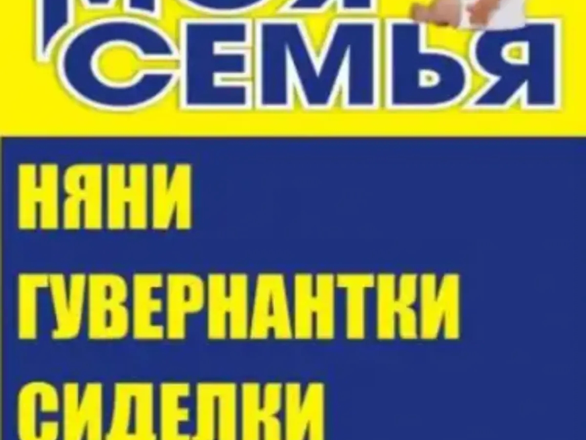 Патронажная служба, сиделка в Ростове-на-Дону | Рабочий персонал | Ростов-на-Дону | Галерея объявления (SEO) | 2
