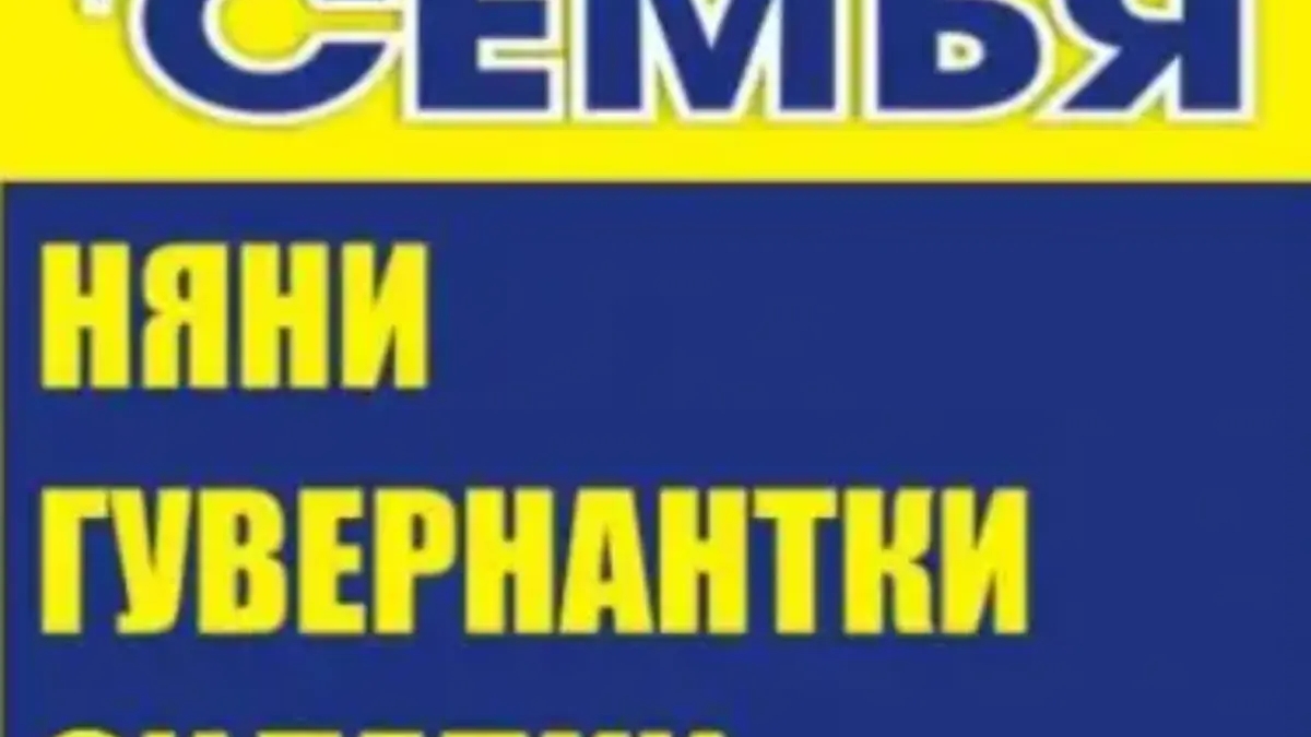 Патронажная служба, сиделка в Ростове-на-Дону | Рабочий персонал | Ростов-на-Дону | Галерея объявления (SEO) | 3