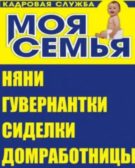 Патронажная служба, сиделка в Ростове-на-Дону | Рабочий персонал | Ростов-на-Дону | 1