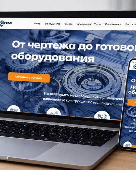 Создание сайтов на Tilda под ключ | Создание сайтов | Москва | 2