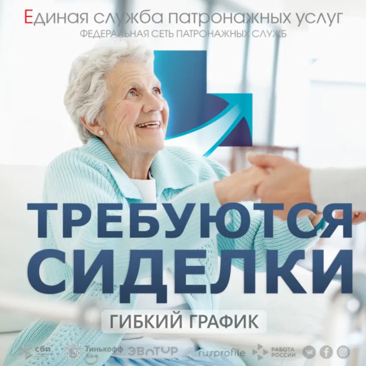 Требуются сиделки в Краснодаре | Домашний персонал | Краснодар | 1