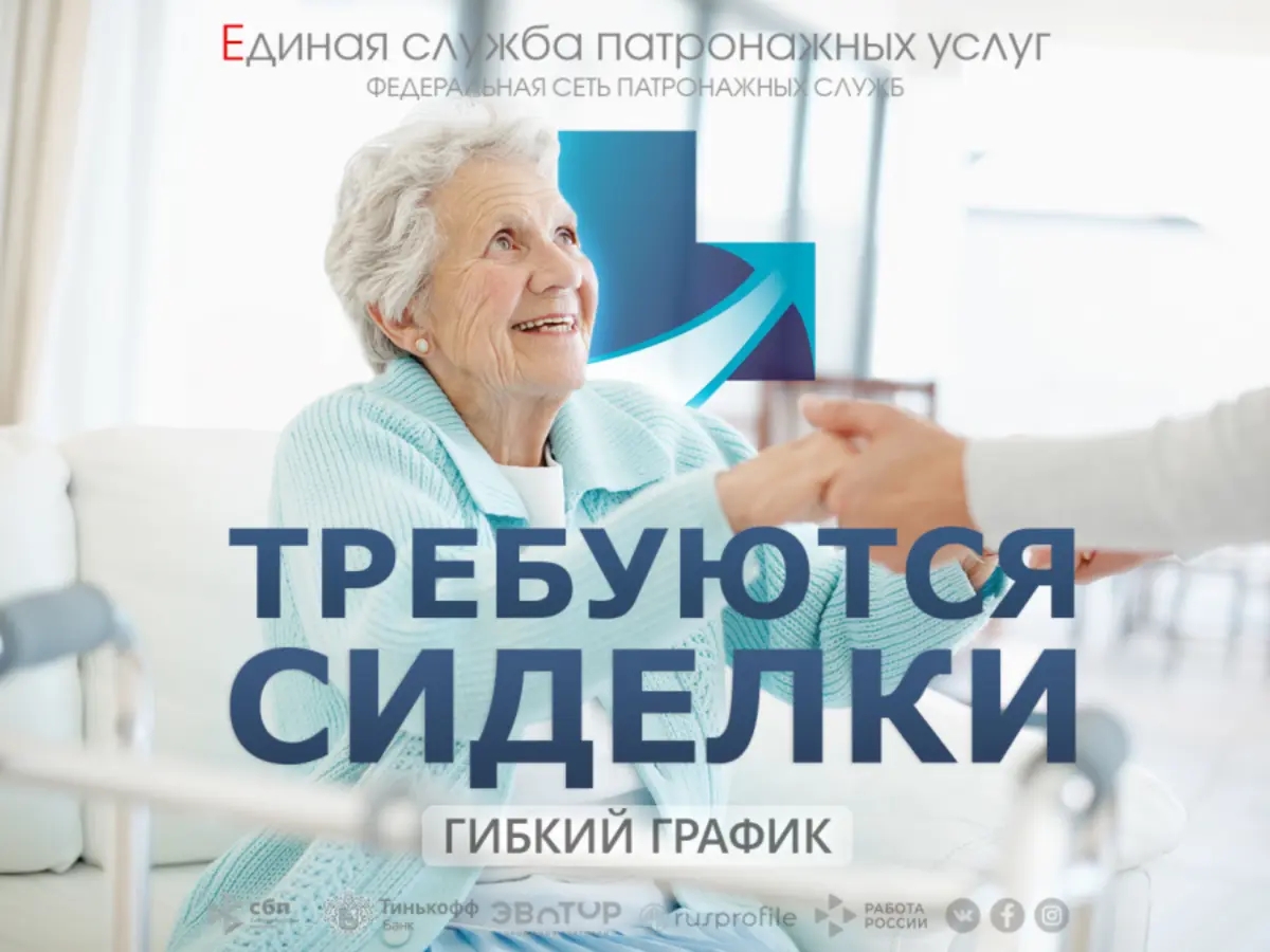 Требуются сиделки в Краснодаре | Домашний персонал | Краснодар | 2