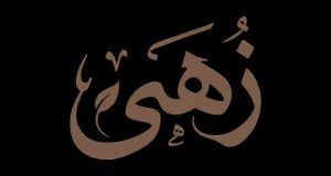 Zuha