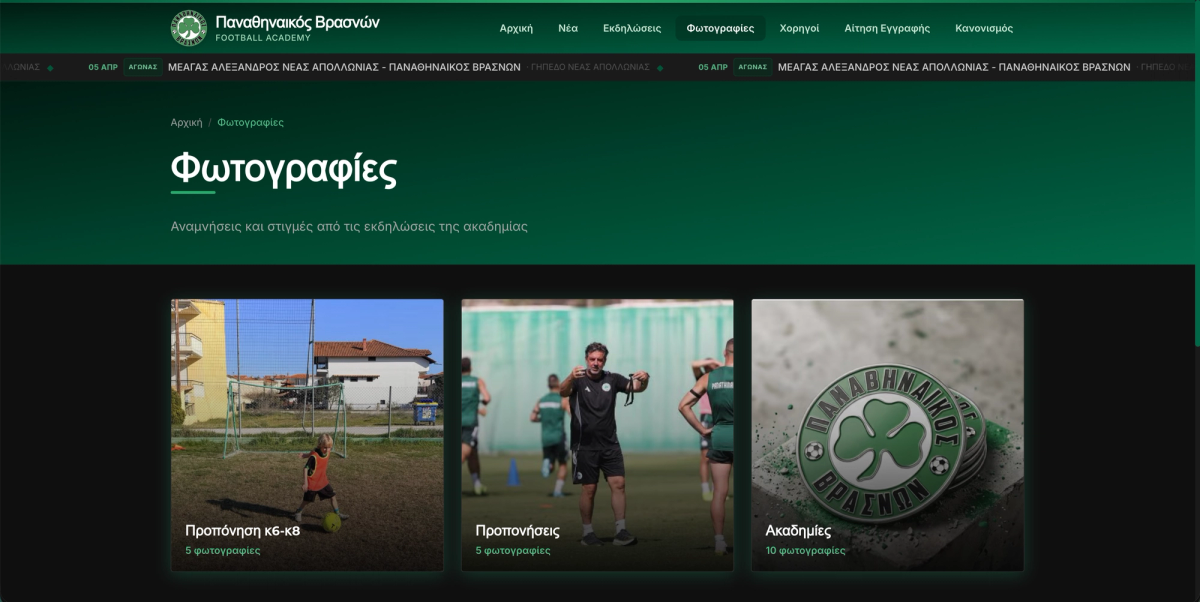 Παναθηναϊκός Βρασνών — 3