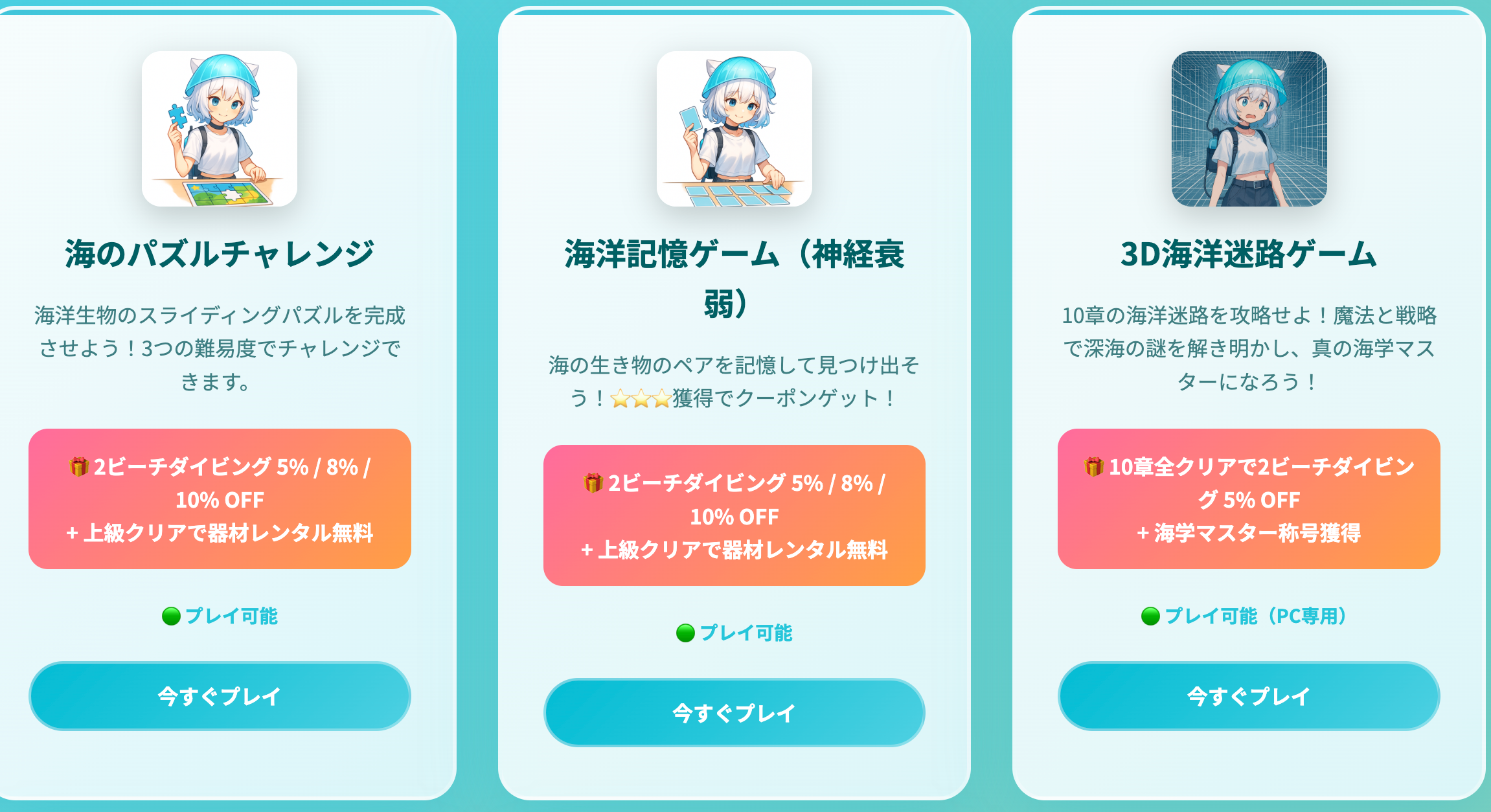 【新作ゲーム】ダイビングのナビゲーション能力が試される？海学の3D迷路ゲームが難しすぎる件（笑）