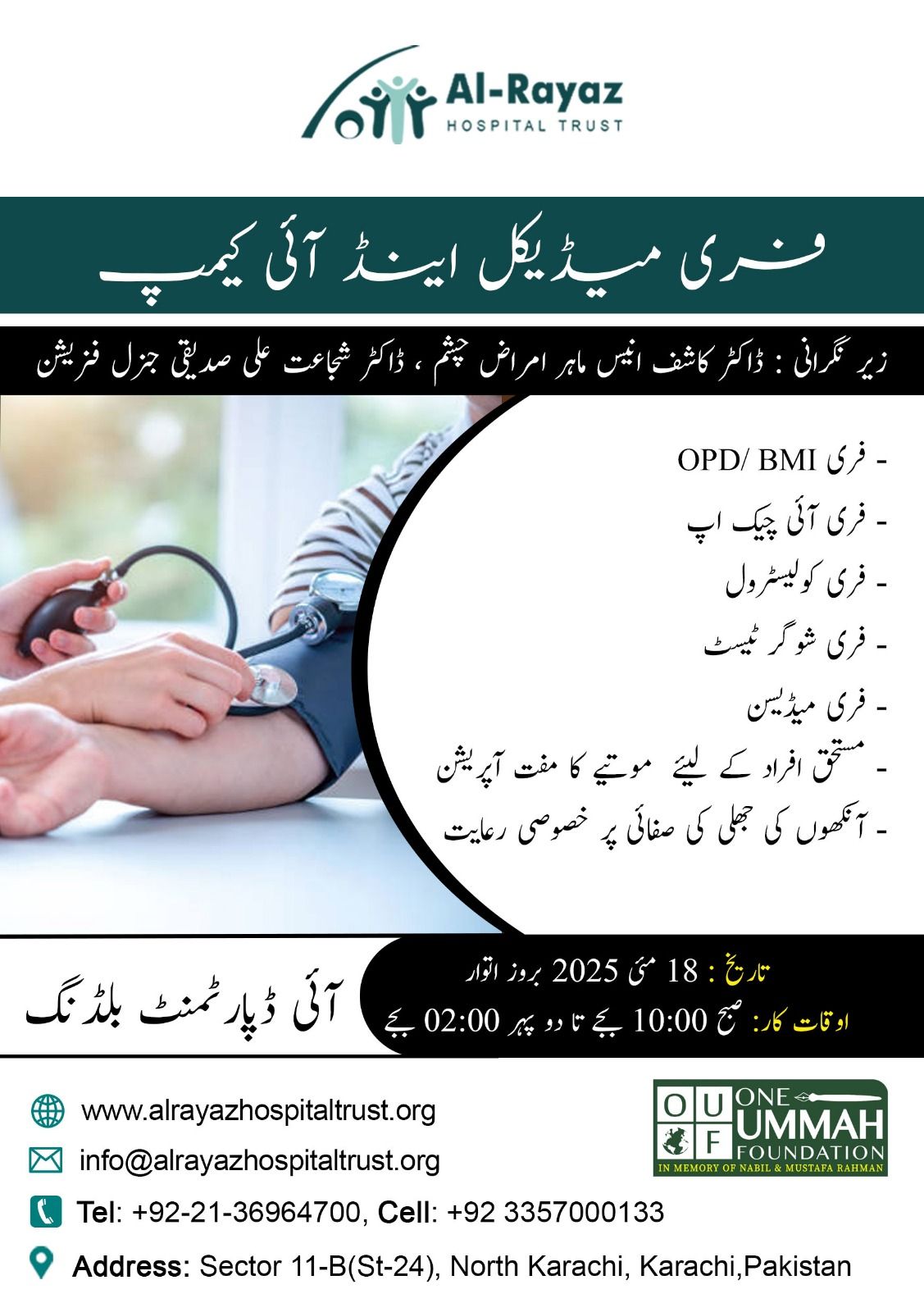 Rayaz Reksa One Ummah Sponsors 500 Cataract Surgeries with Al-Rayaz