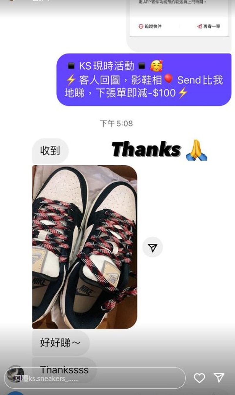 Customer review 3 — Nike Dunk