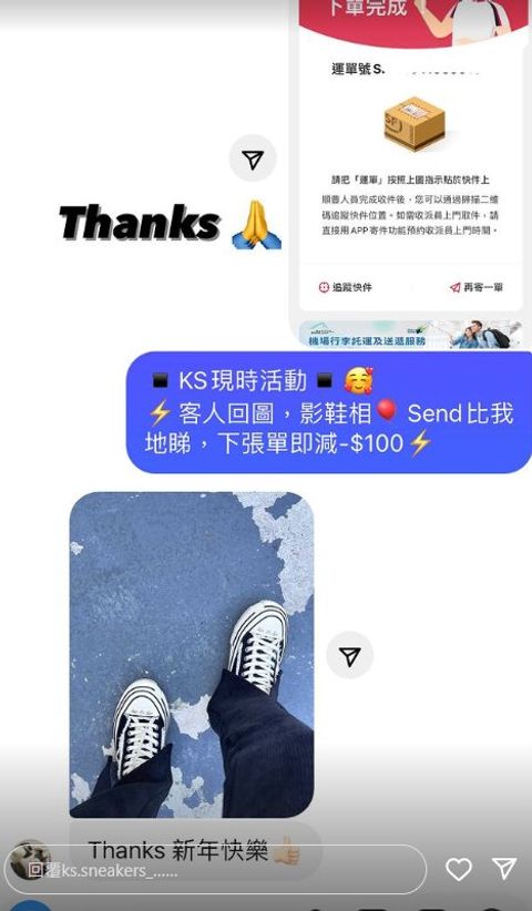 客人評價 2 — Converse