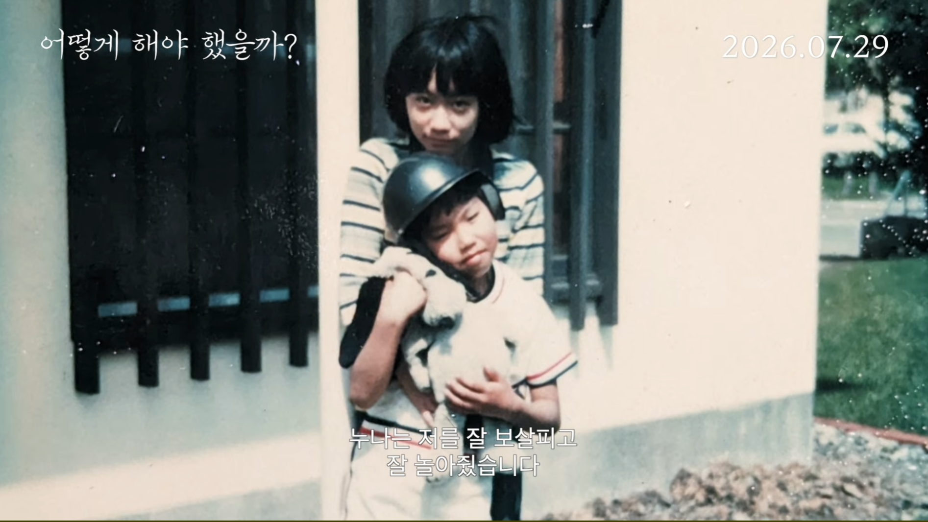 예고편 썸네일1