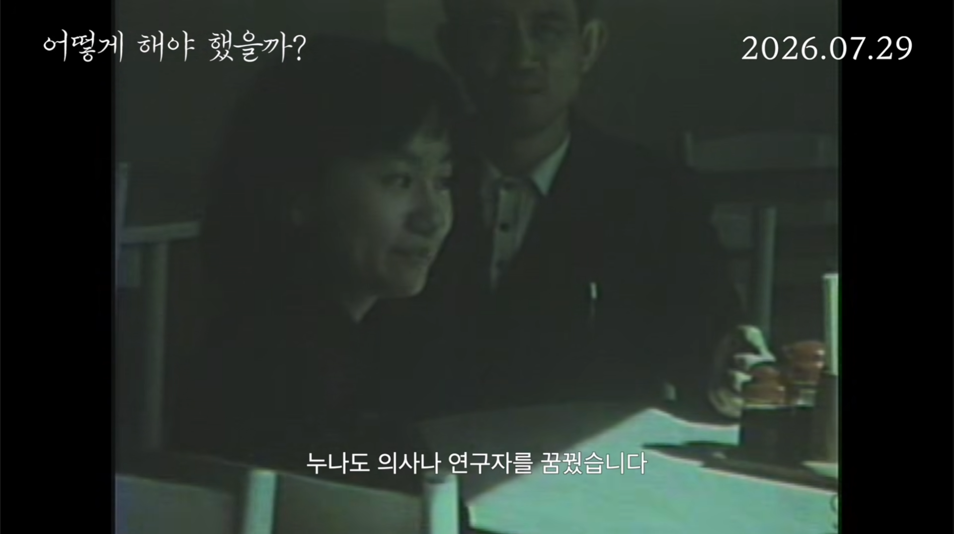 예고편 썸네일2
