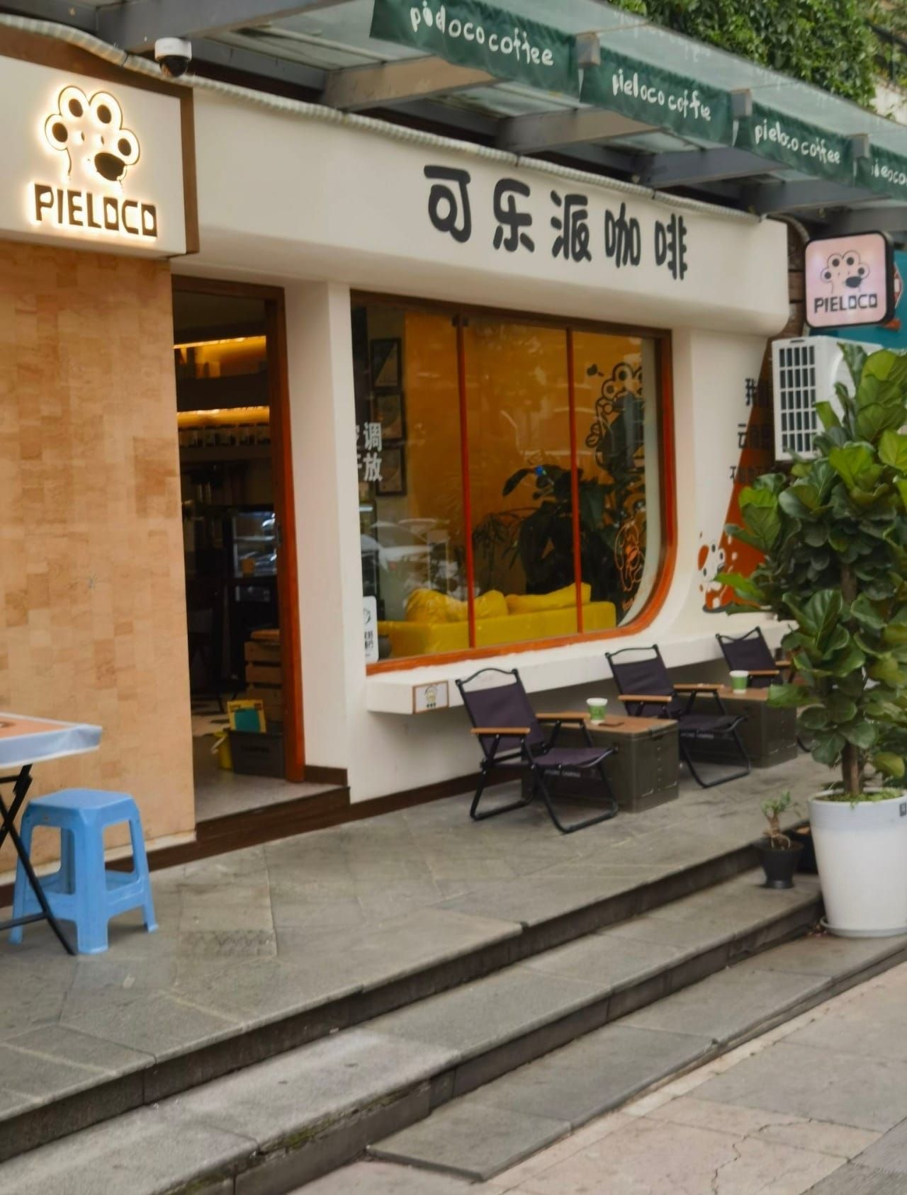 Photo 3 of 可乐派 PieLoco