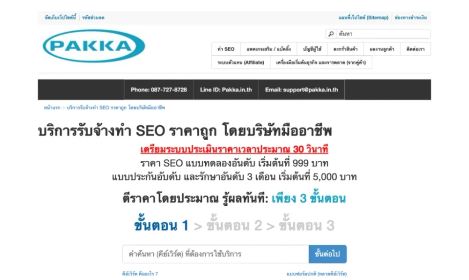 SEO - Pakka