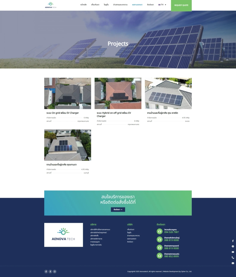 Aenova Tech
