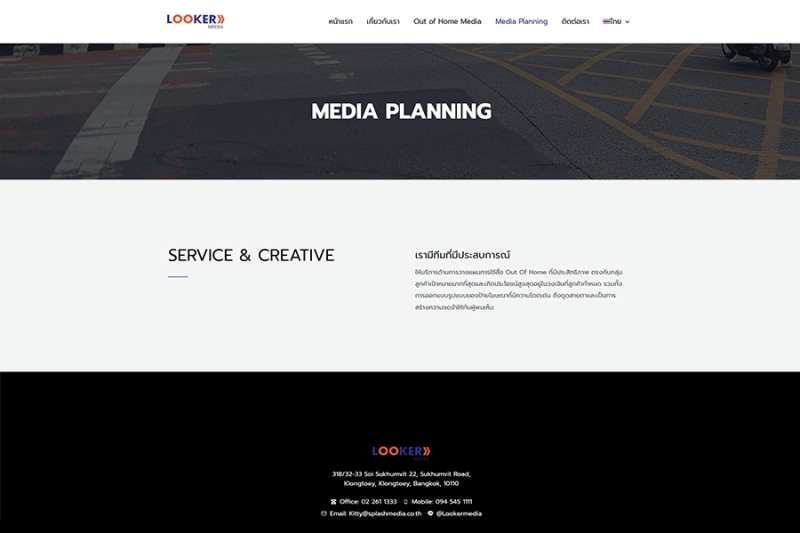 Looker Media