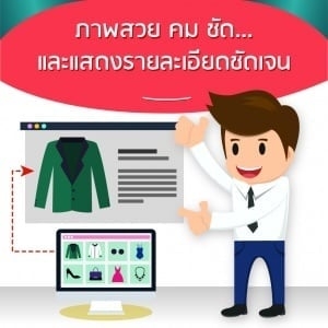 5 เคล็ดลับทำธุรกิจ ออนไลน์ ค้นหาง่าย