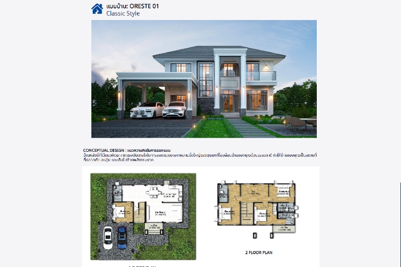 VP House