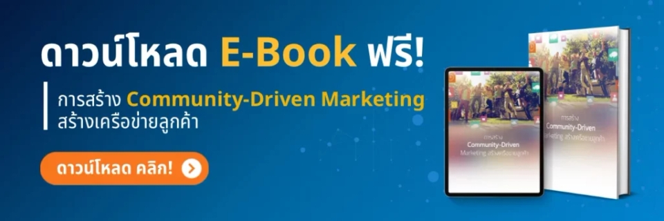 ดาวน์โหลด E-Book