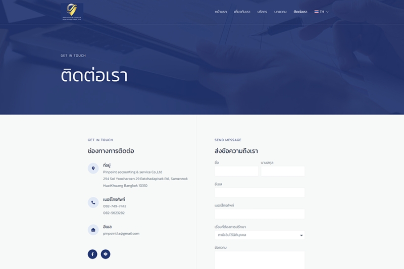 Pinpoint Accounting
