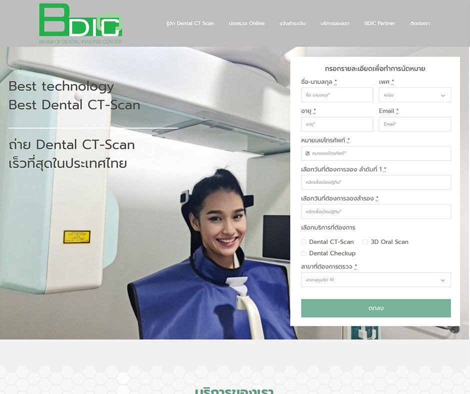 BDIC