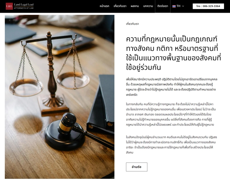 Land Legal Lead