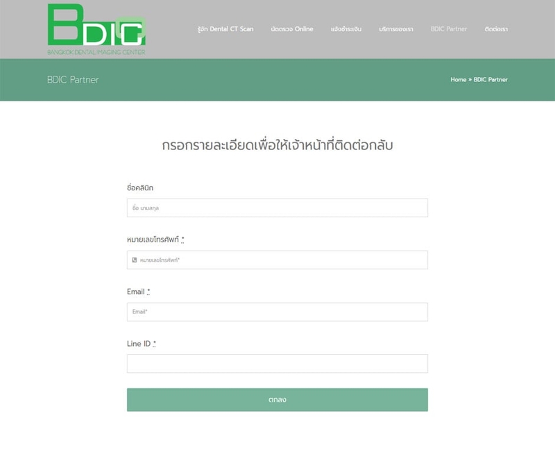 BDIC