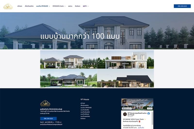 VP House