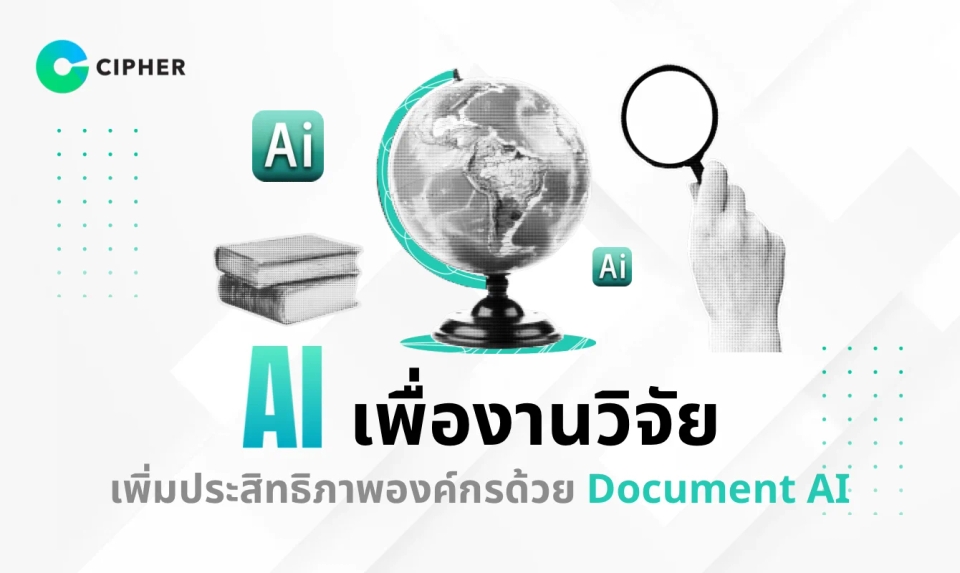 AI เพื่องานวิจัย: ตัวช่วยนักวิจัยสังเคราะห์ข้อมูลจากงานวิจัยนับพันชิ้นได้ในไม่กี่นาที