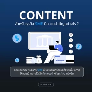 What is the importance of SME content?