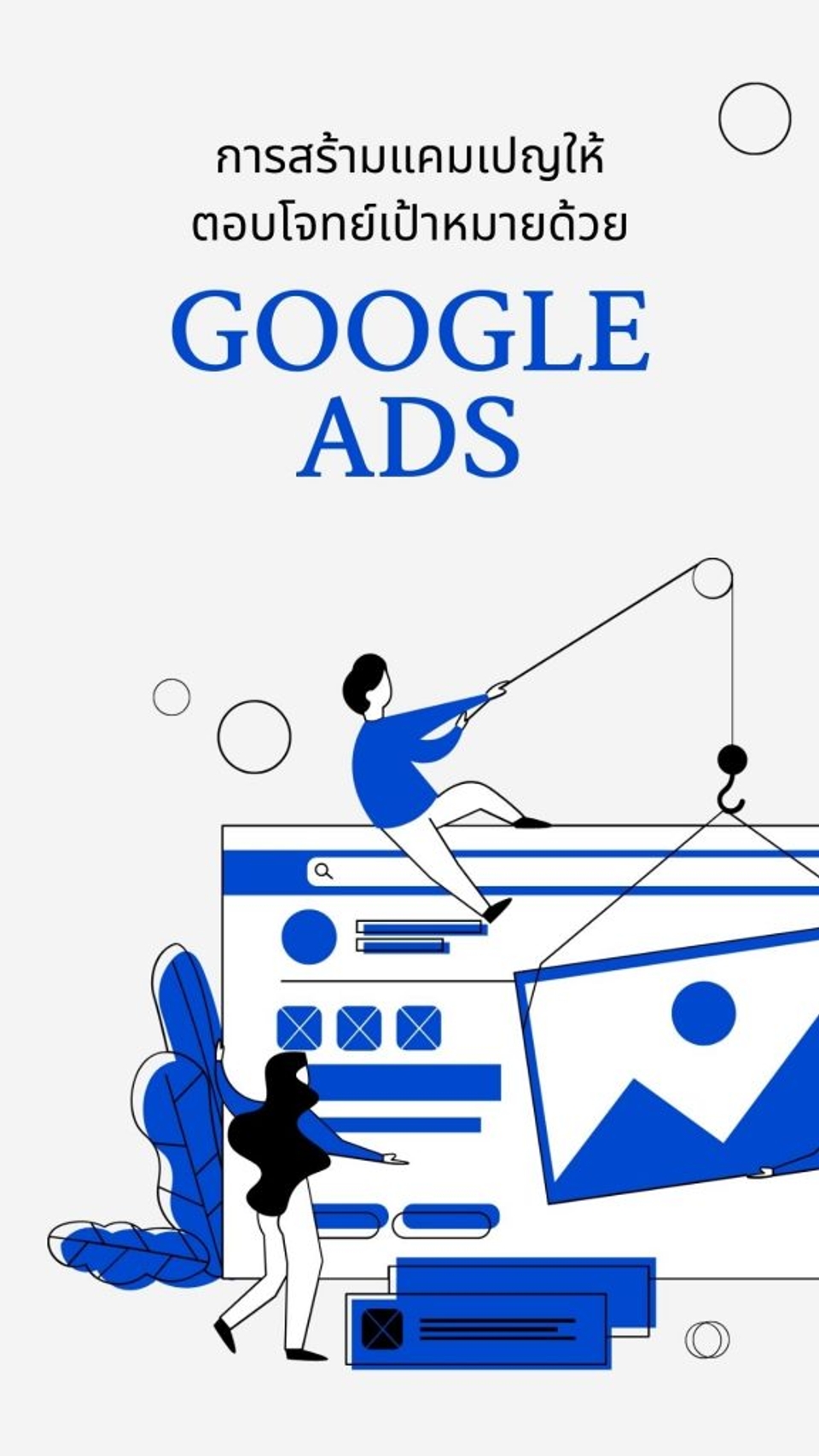 การทำ Website Marketing สำคัญขนาดไหน