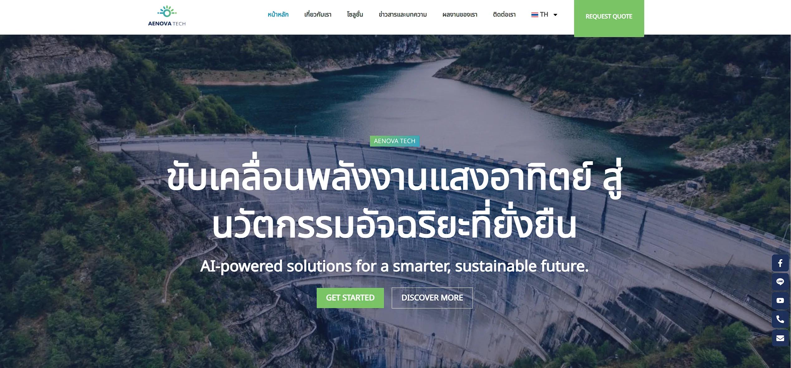 Aenova Tech