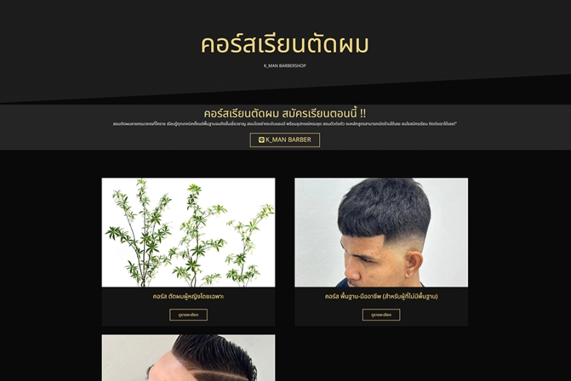 K MAN BARBER ACADEMY