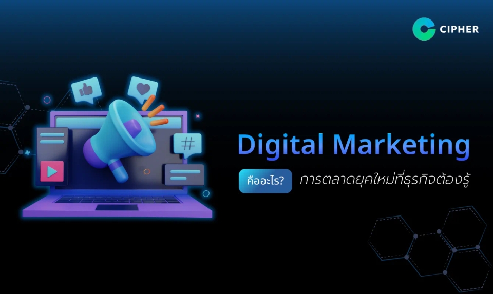 What is Digital Marketing? Modern marketing that business needs to know.