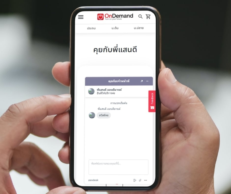 OnDemand
