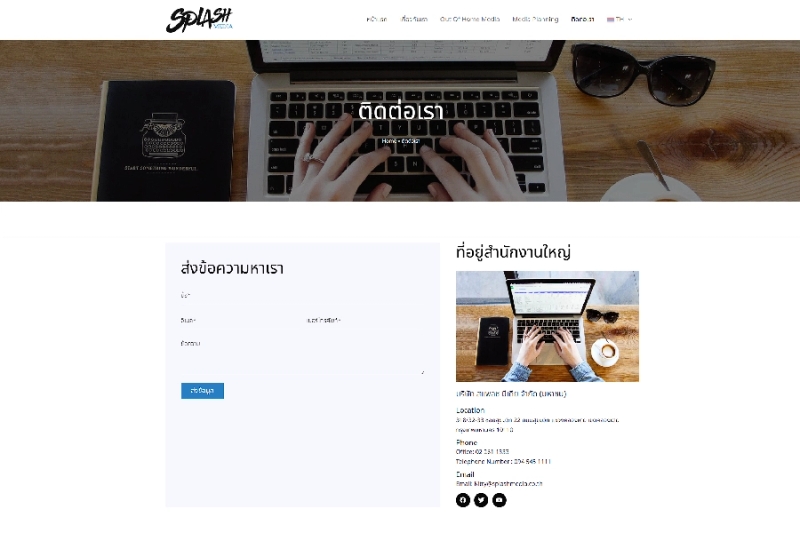 Splash Media