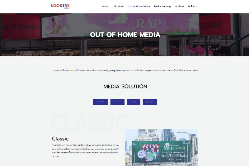 Looker Media