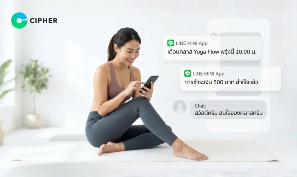 LINE MINI App สำหรับโยคะ