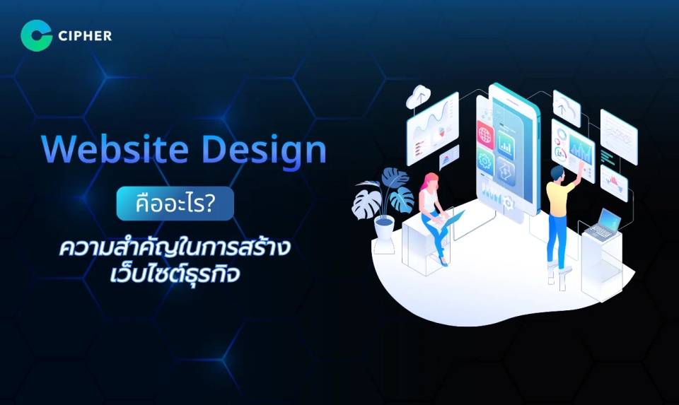 What is Website Design? The Importance of Creating a Business Website