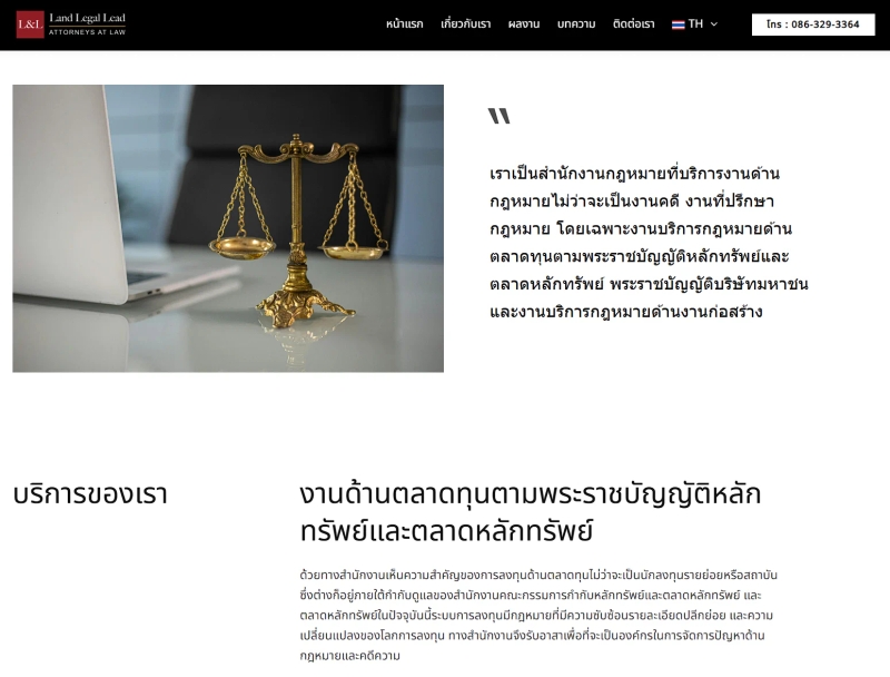 Land Legal Lead