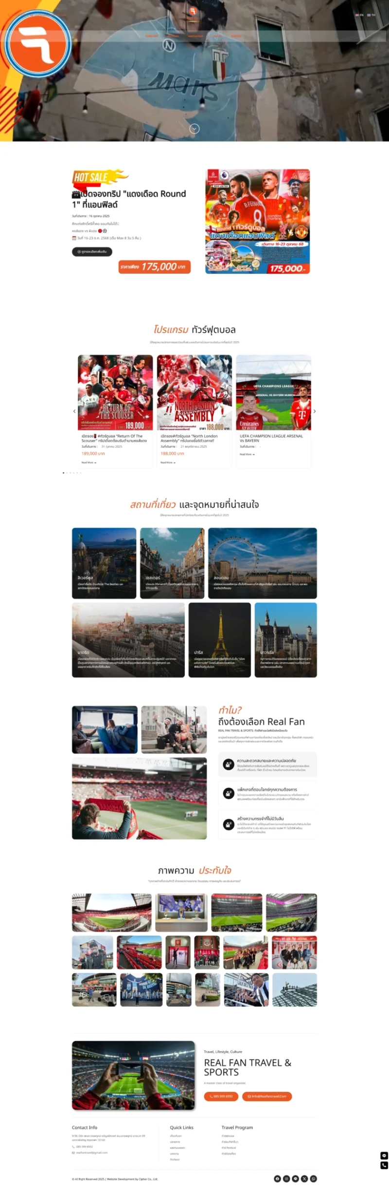 Real Fan Travel & Sports