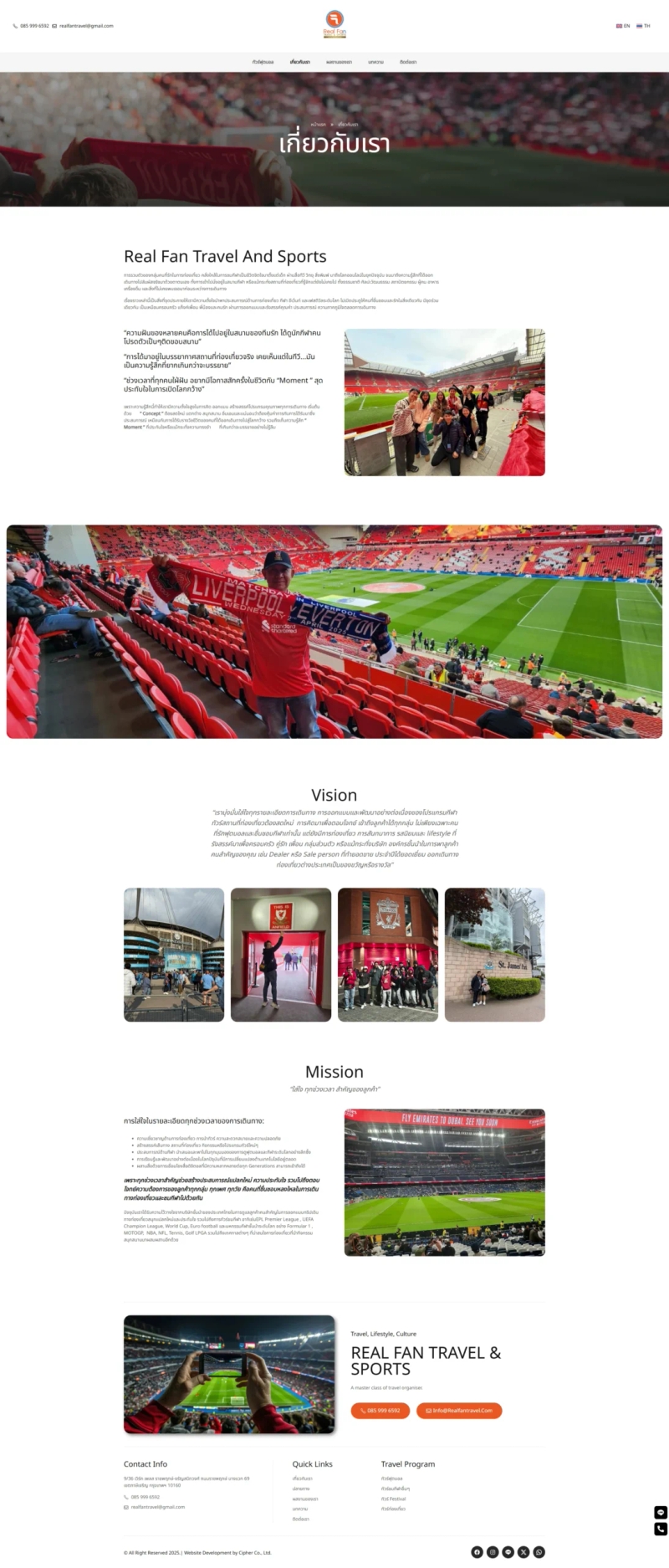Real Fan Travel & Sports
