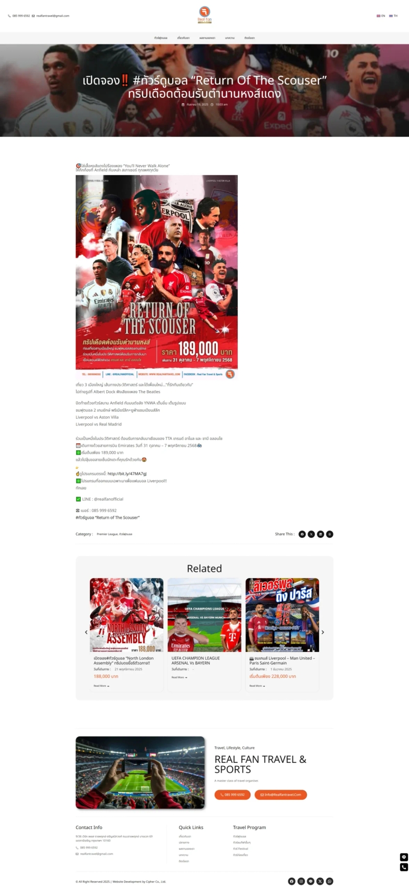 Real Fan Travel & Sports