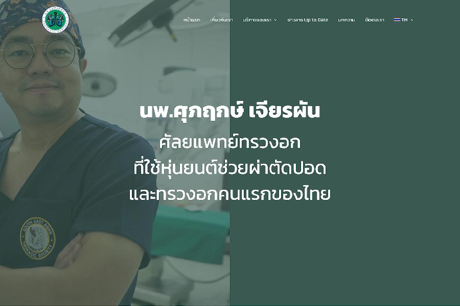 Dr. Suparaukg