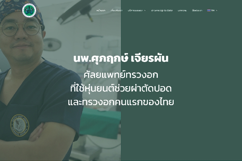 Dr. Suparaukg