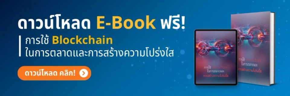ดาวน์โหลด E-Book