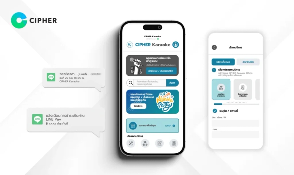 LINE MINI App สำหรับคาราโอเกะ