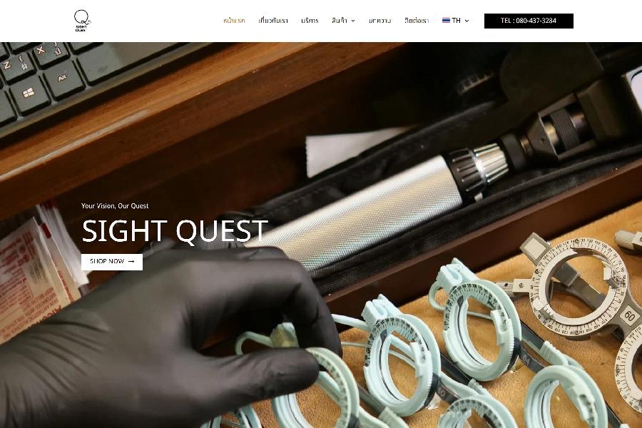 Sight Quest