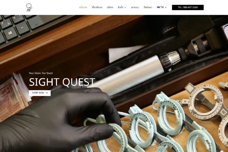 Sight Quest