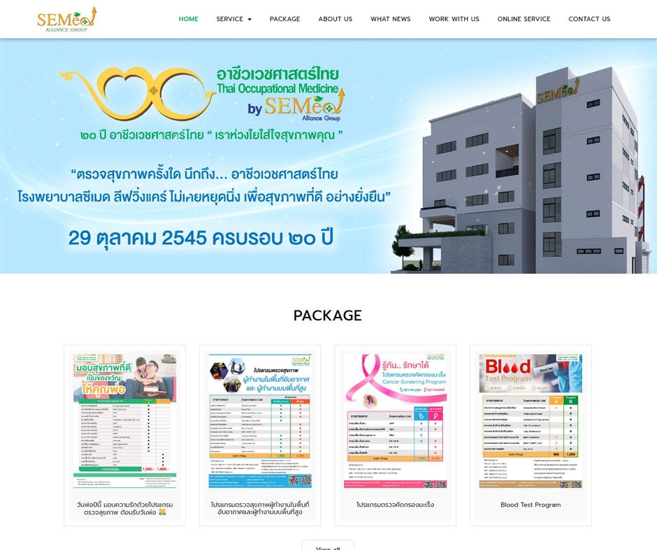 Semed Alliance Group